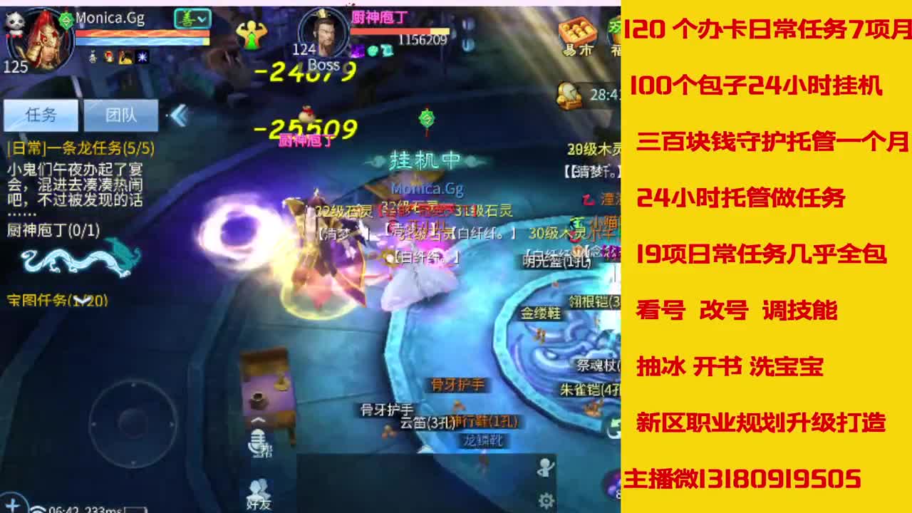 神仙居125刷龙车队上车滴滴 第6段