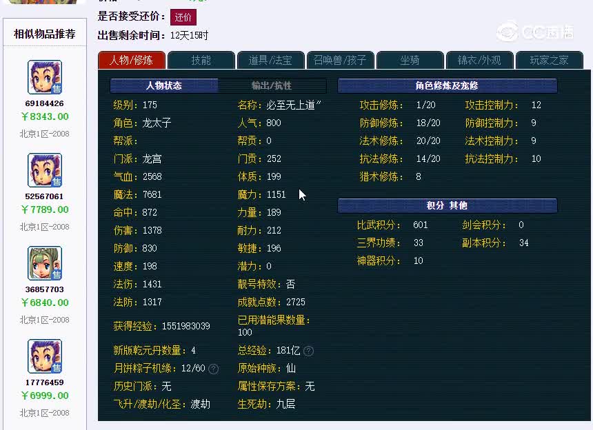 175龙宫