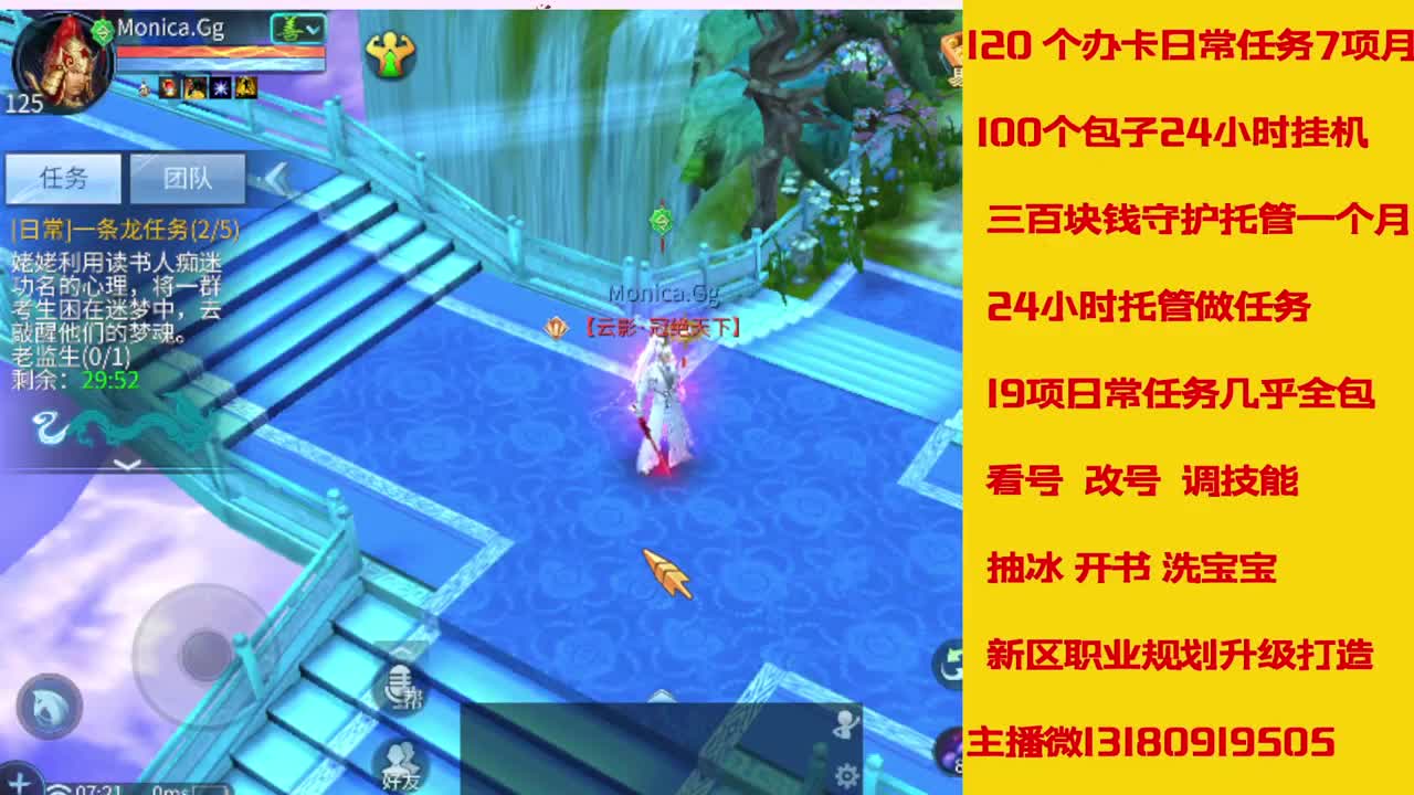 神仙居125刷龙车队上车滴滴 第7段