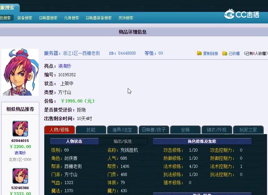 西栅69