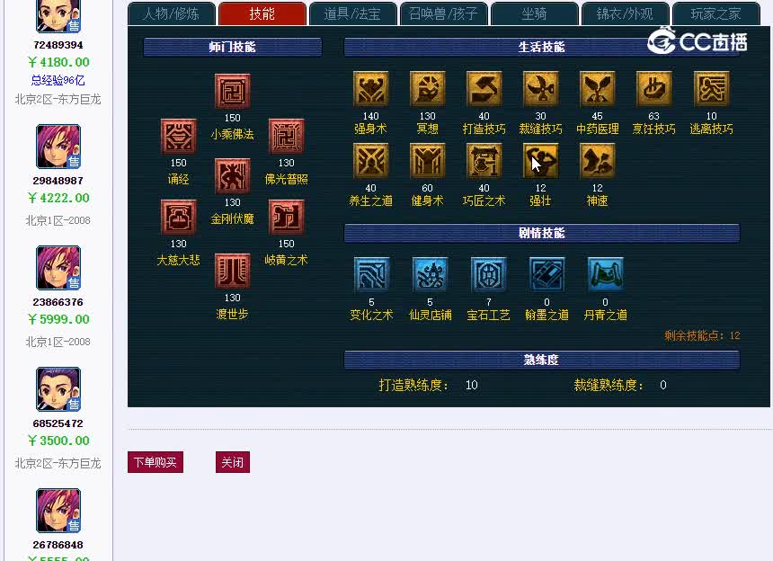 本草129