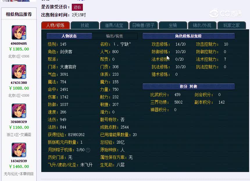 文澜阁145