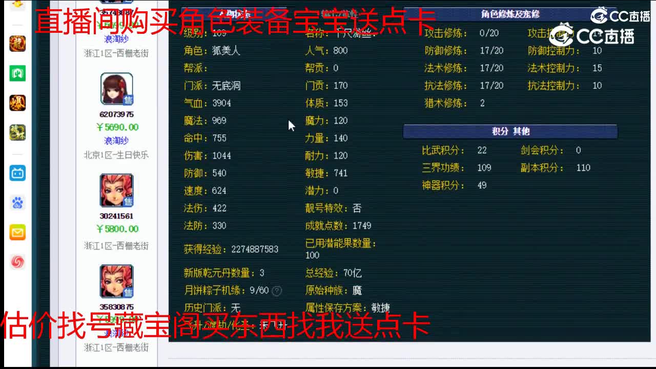 【主播点评】无底洞
