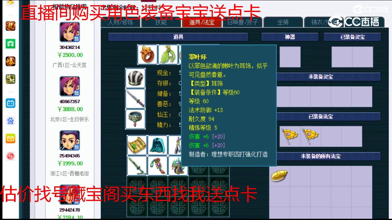 【主播点评】大唐官府