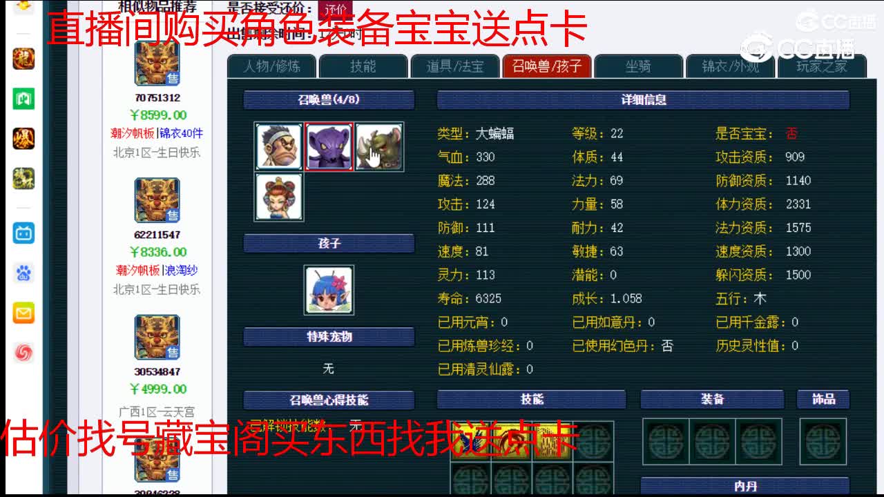 【主播点评】狮驼岭