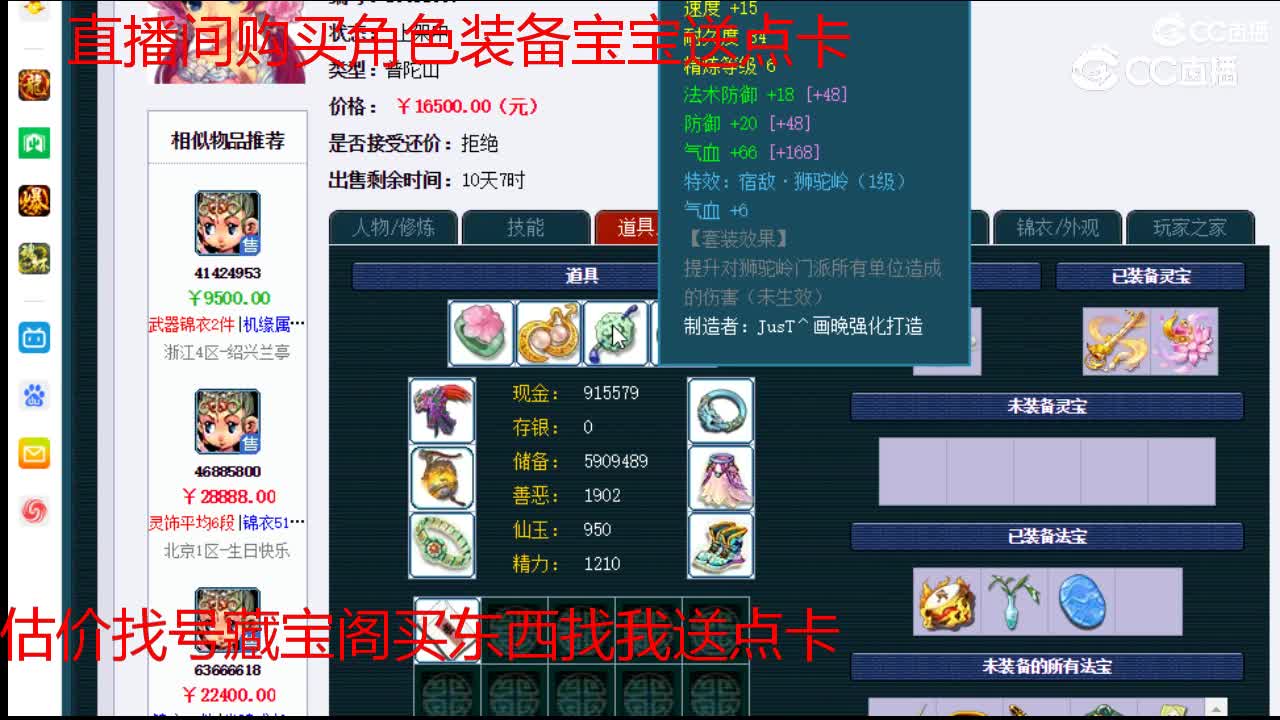 【主播点评】普陀山