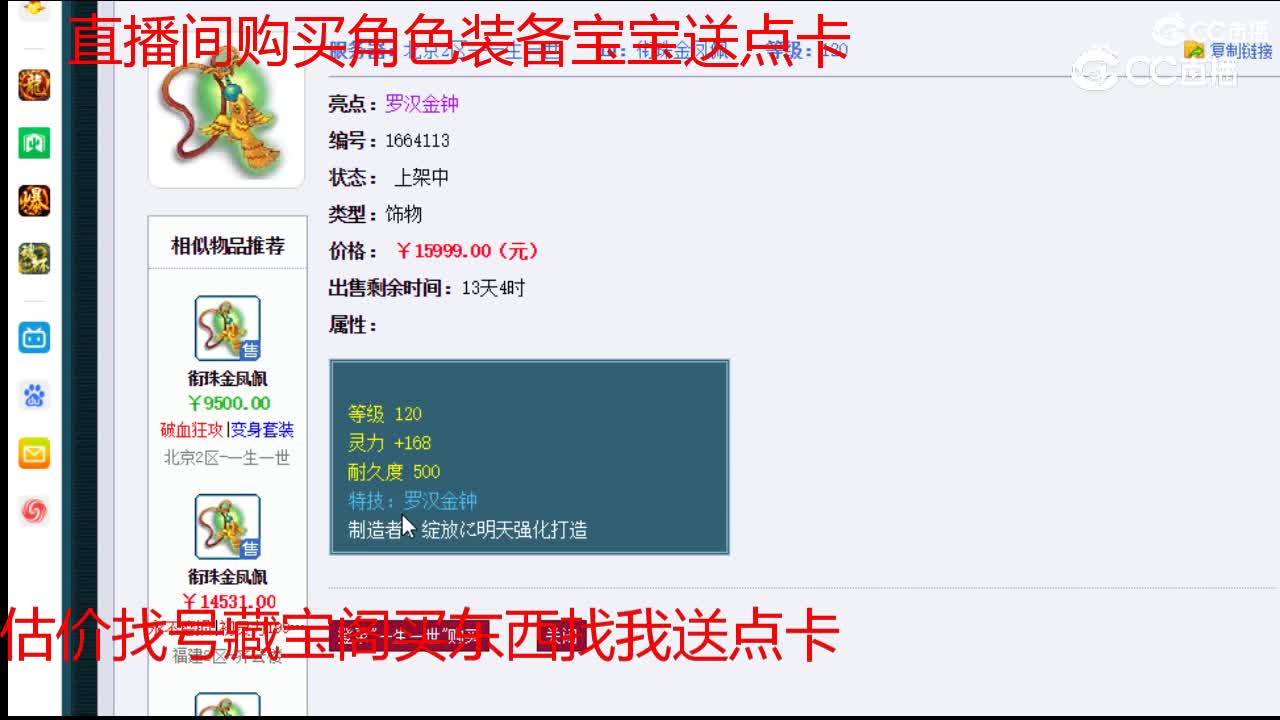 【主播点评】衔珠金凤佩