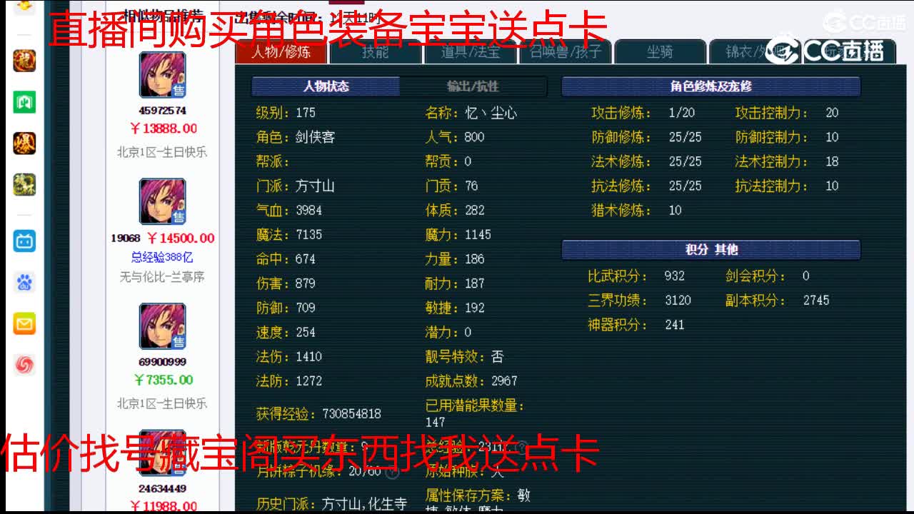 【主播点评】方寸山