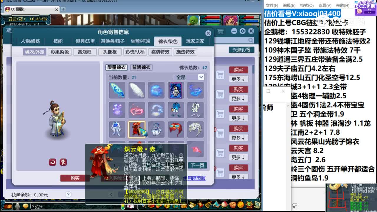 【主播点评】神木林