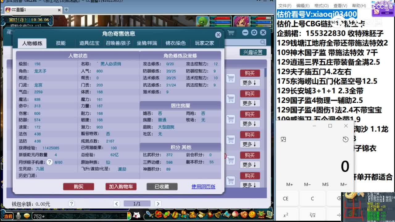 【主播点评】龙宫