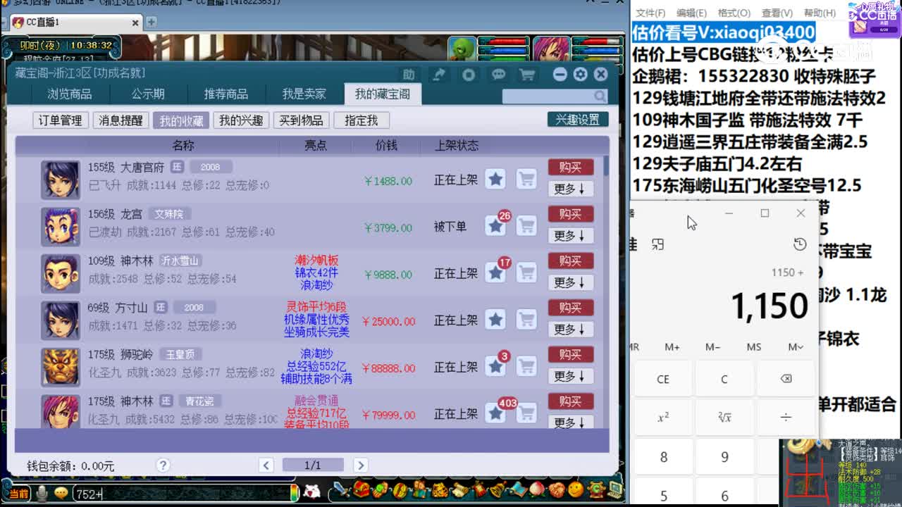 【主播点评】大唐官府