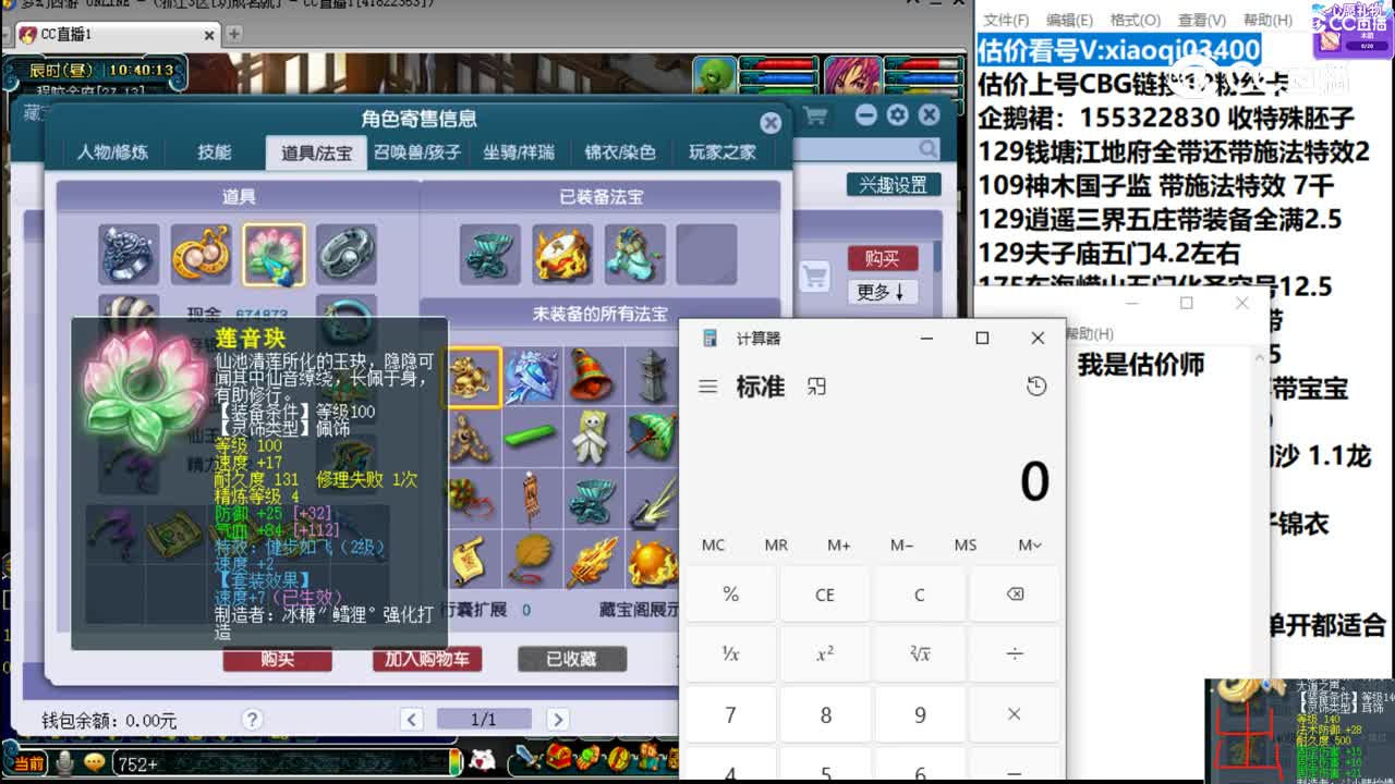 【主播点评】凌波城