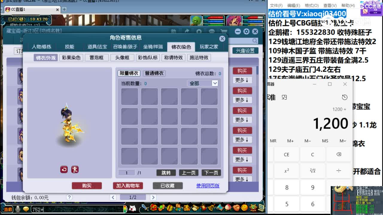 【主播点评】女儿村