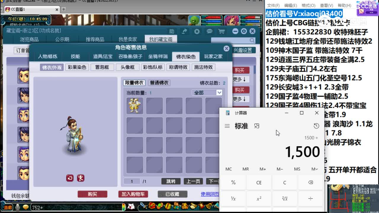 【主播点评】神木林