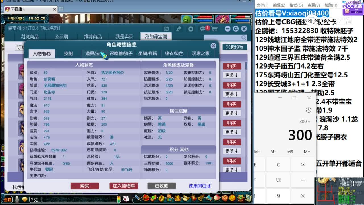 【主播点评】化生寺