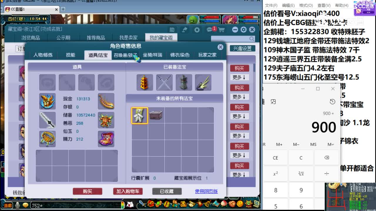 【主播点评】大唐官府