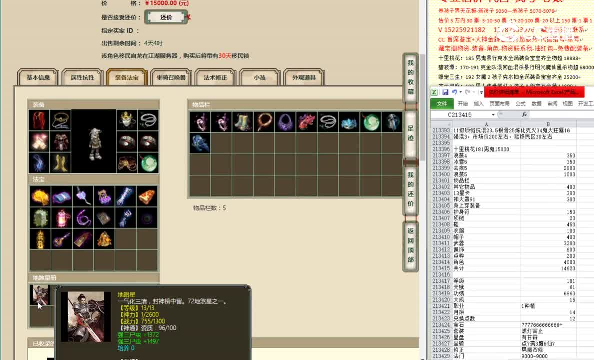 十里桃花181男鬼15000