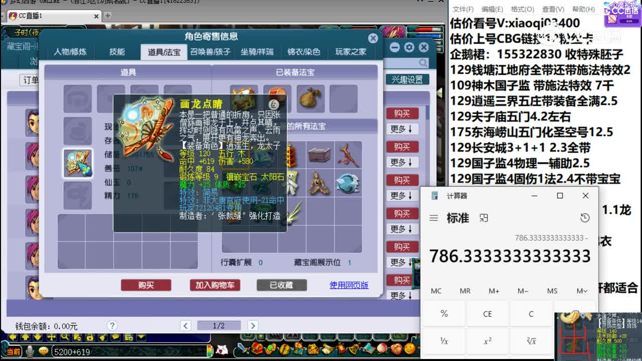 【主播点评】神木林