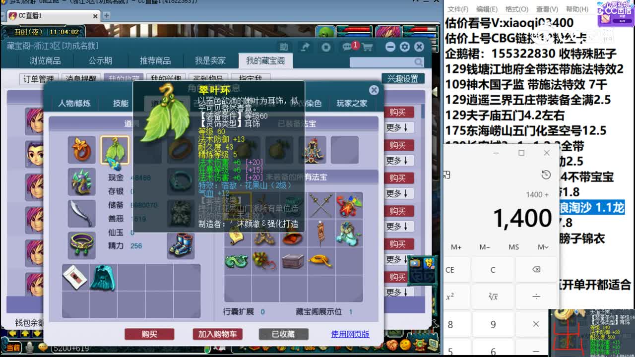 【主播点评】方寸山