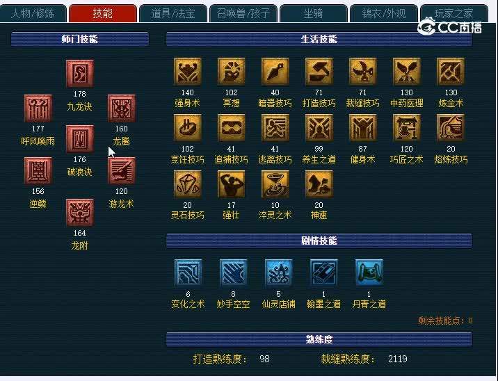 175曲阜孔庙