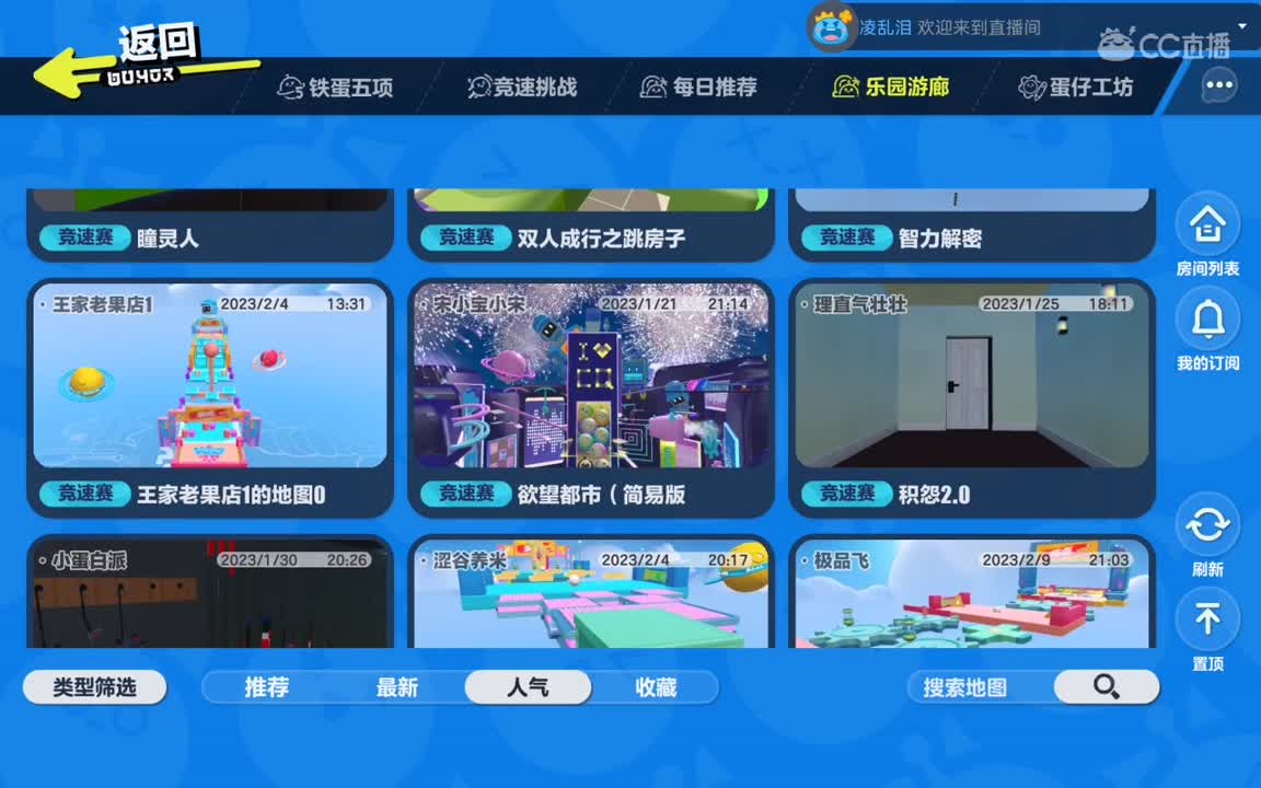 夜边路灯晃阿晃，我的心也荡阿荡 第3段