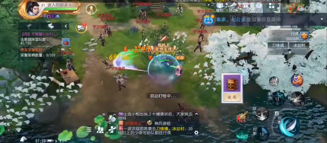 欢迎来到直播间【新年快乐】 第1段