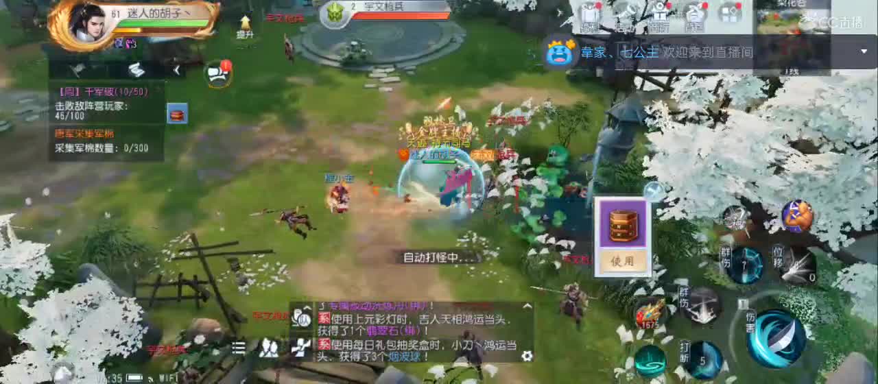 欢迎来到直播间【新年快乐】 第2段