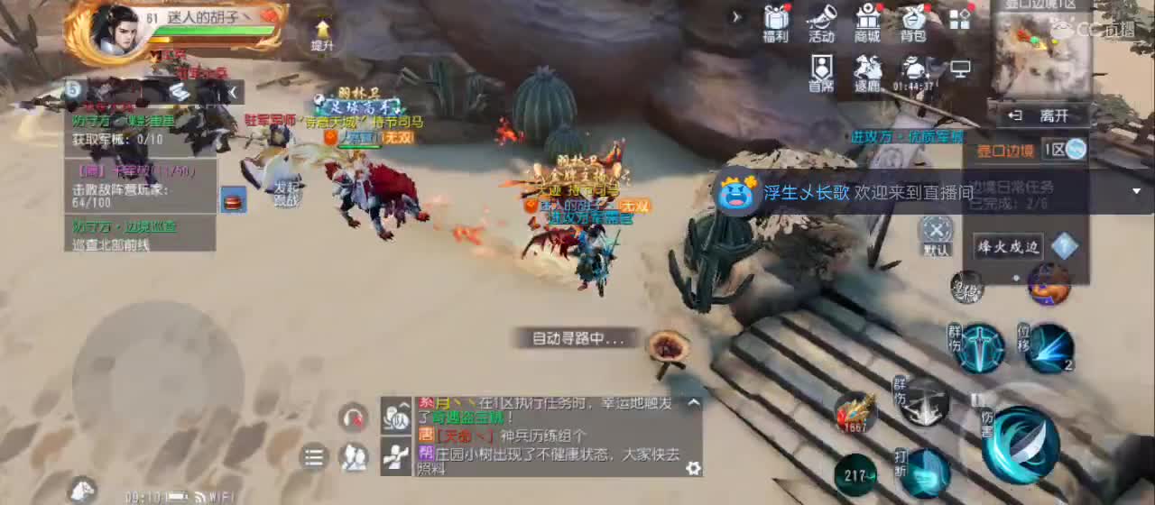 欢迎来到直播间【新年快乐】 第3段