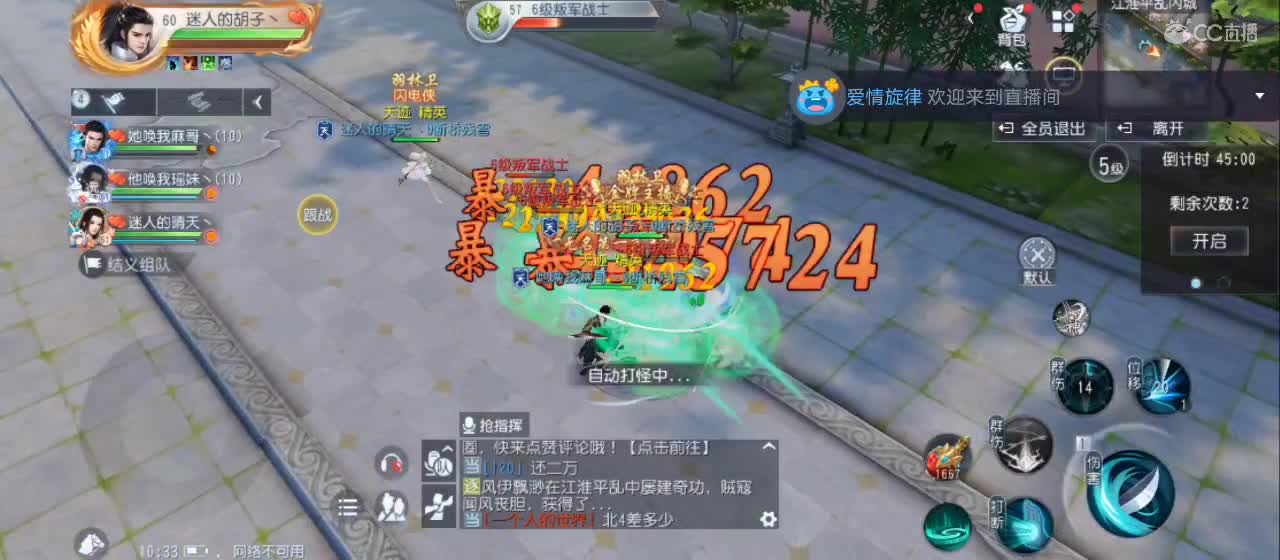 欢迎来到直播间【新年快乐】 第6段