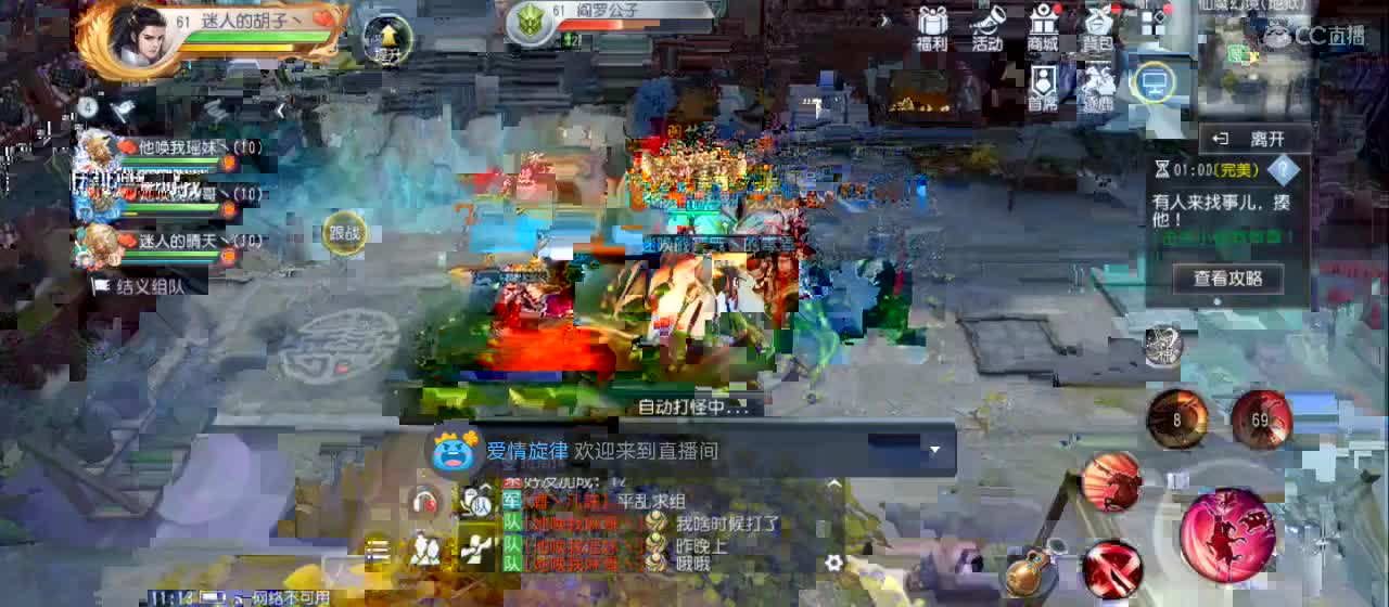 欢迎来到直播间【新年快乐】 第7段