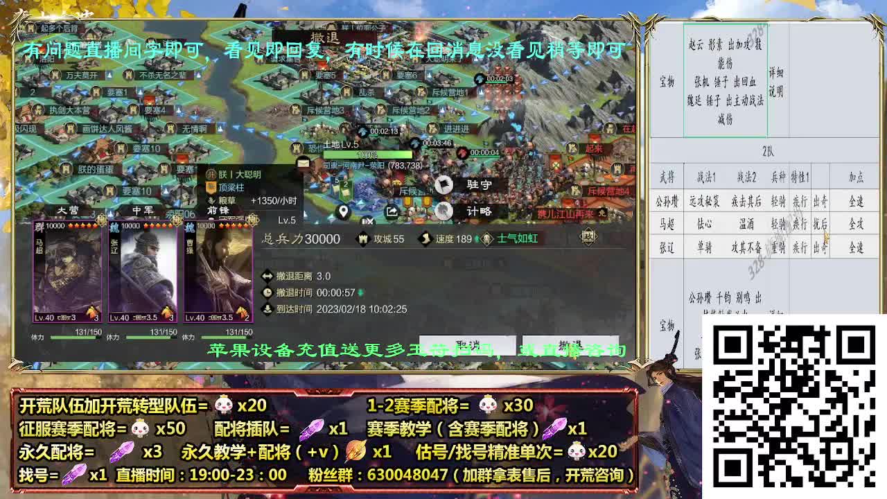 细节配将师在线配将，开荒稳健，答疑中 第1段