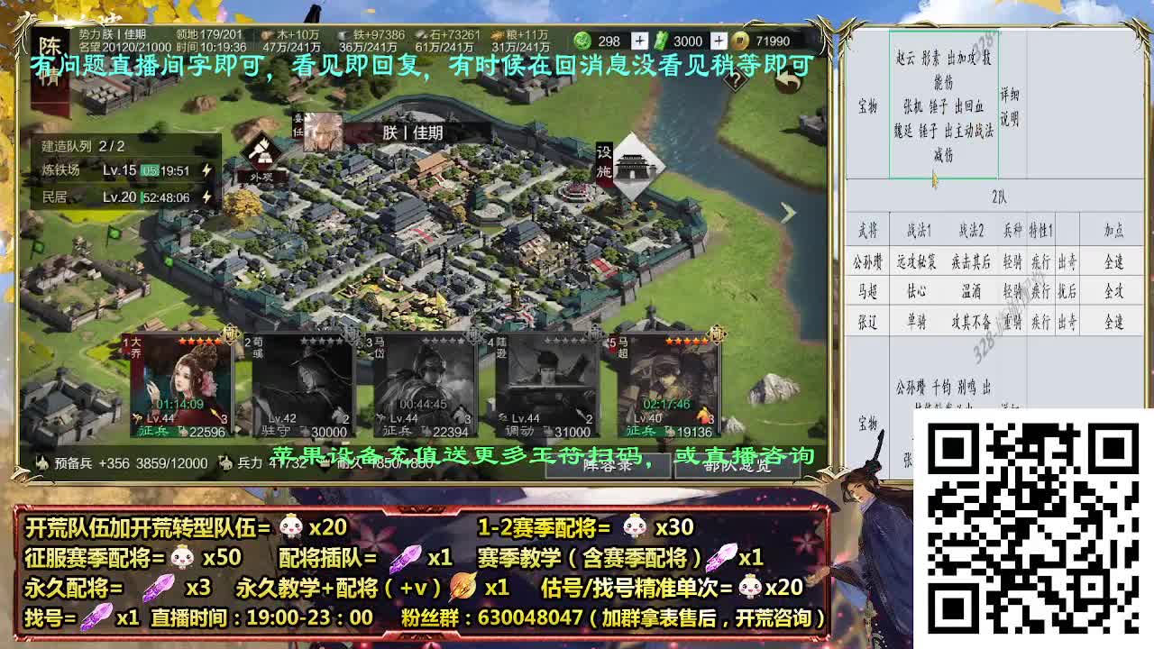 细节配将师在线配将，开荒稳健，答疑中 第2段