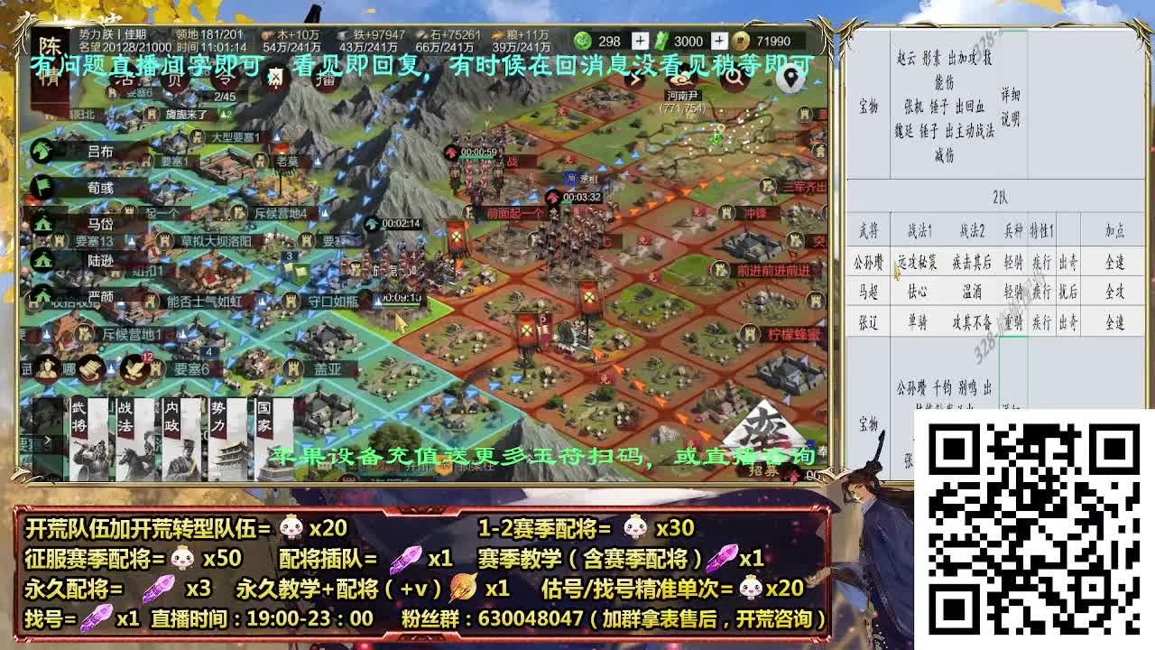 细节配将师在线配将，开荒稳健，答疑中 第3段