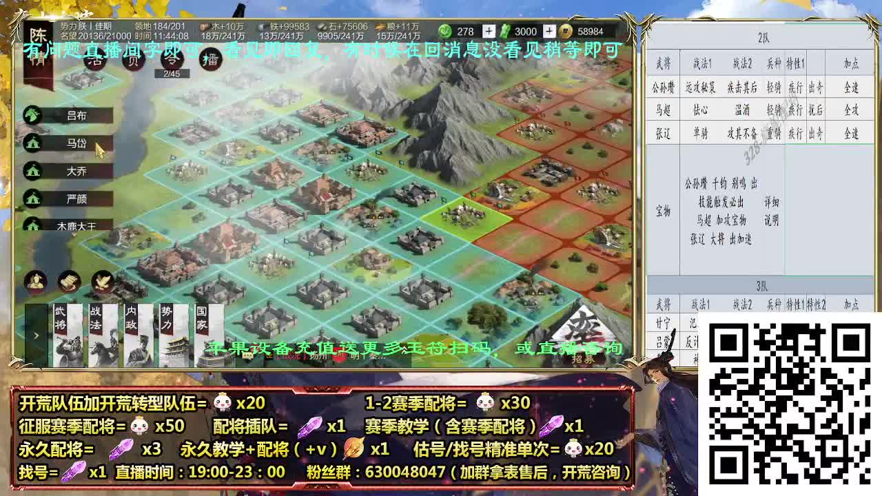 细节配将师在线配将，开荒稳健，答疑中 第5段