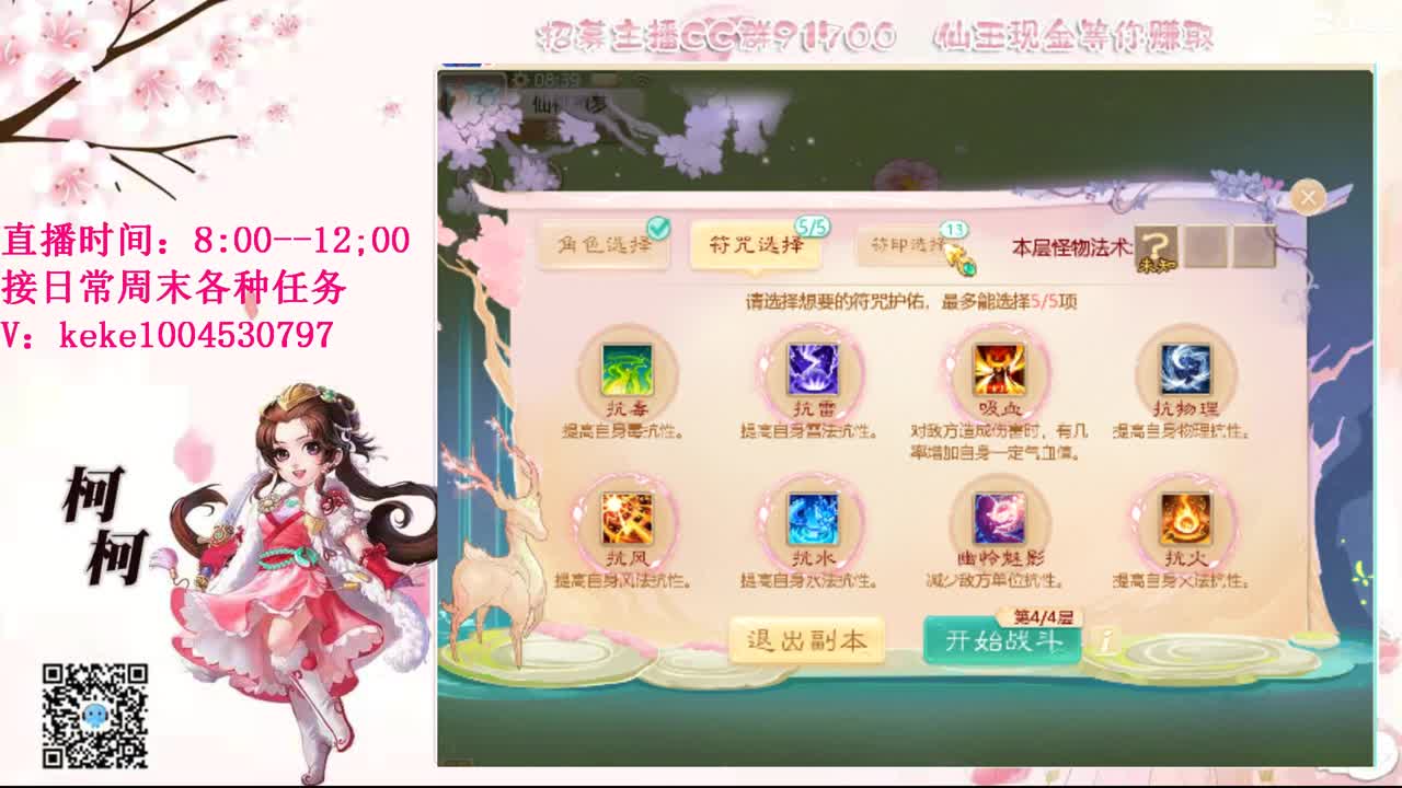 又是元气满满的一天！！ 第4段
