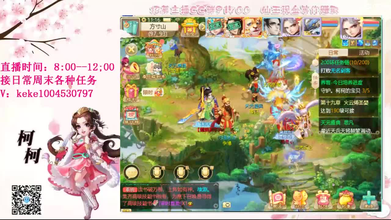 又是元气满满的一天！！ 第9段
