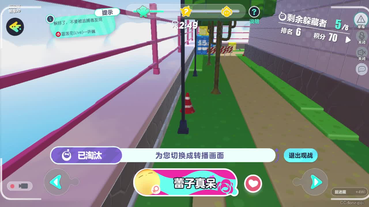 勤劳的小蜜蜂 第3段