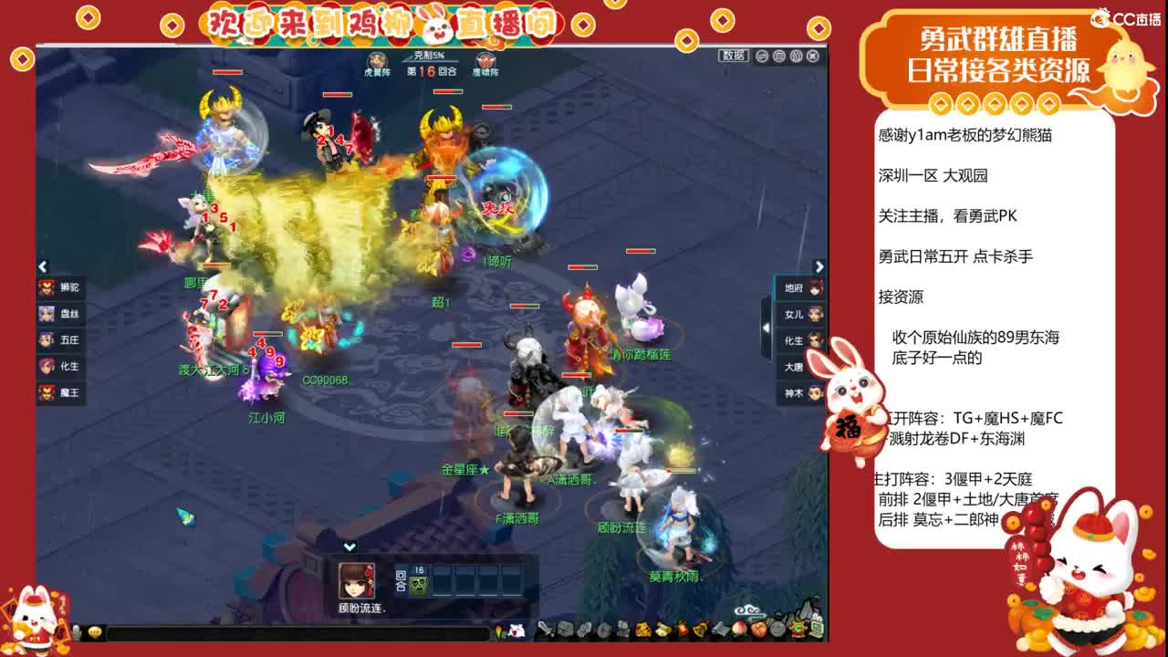 大观园勇武主播！老板连麦自走棋！ 第1段