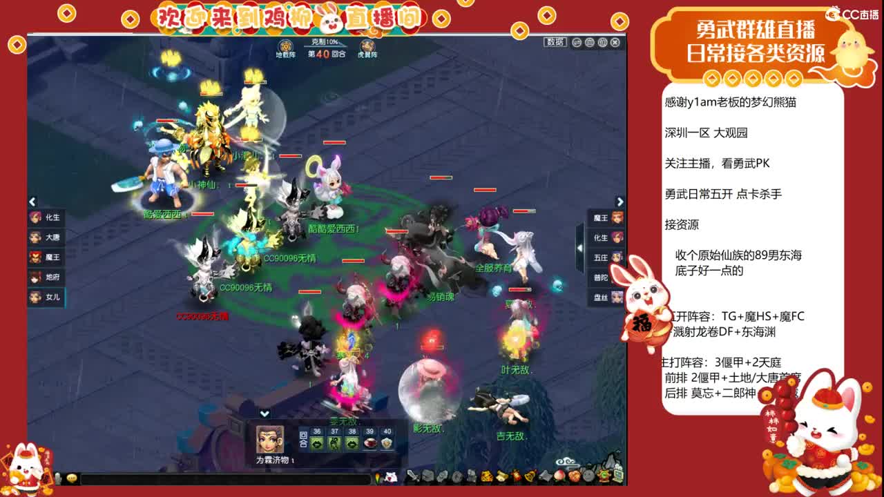 大观园勇武主播！老板连麦自走棋！ 第2段