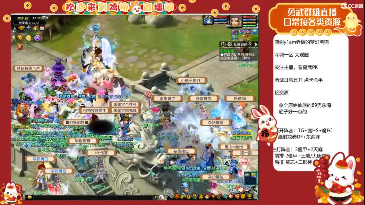 大观园勇武主播！老板连麦自走棋！ 第4段