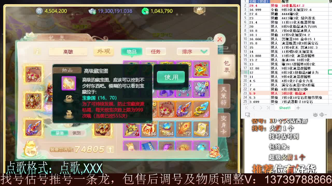 继续999 专业细节估号 10个大话西游 第1段