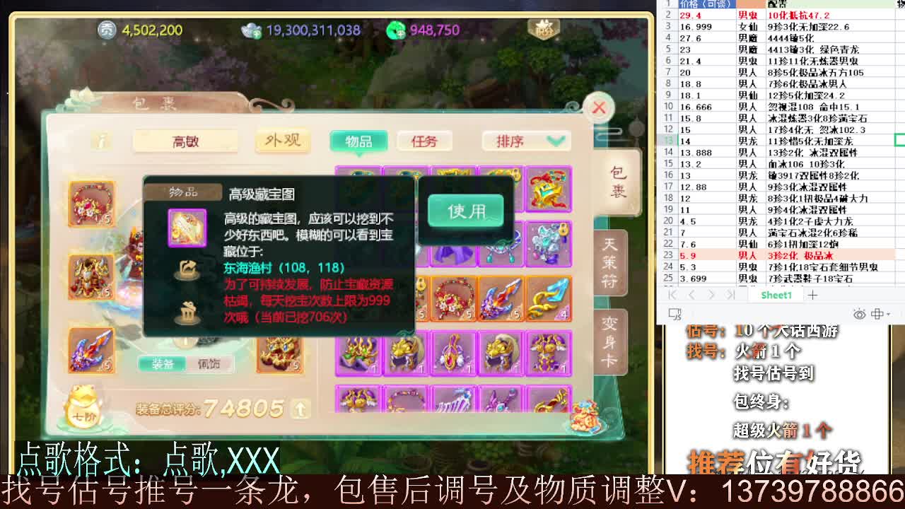 继续999 专业细节估号 10个大话西游 第3段