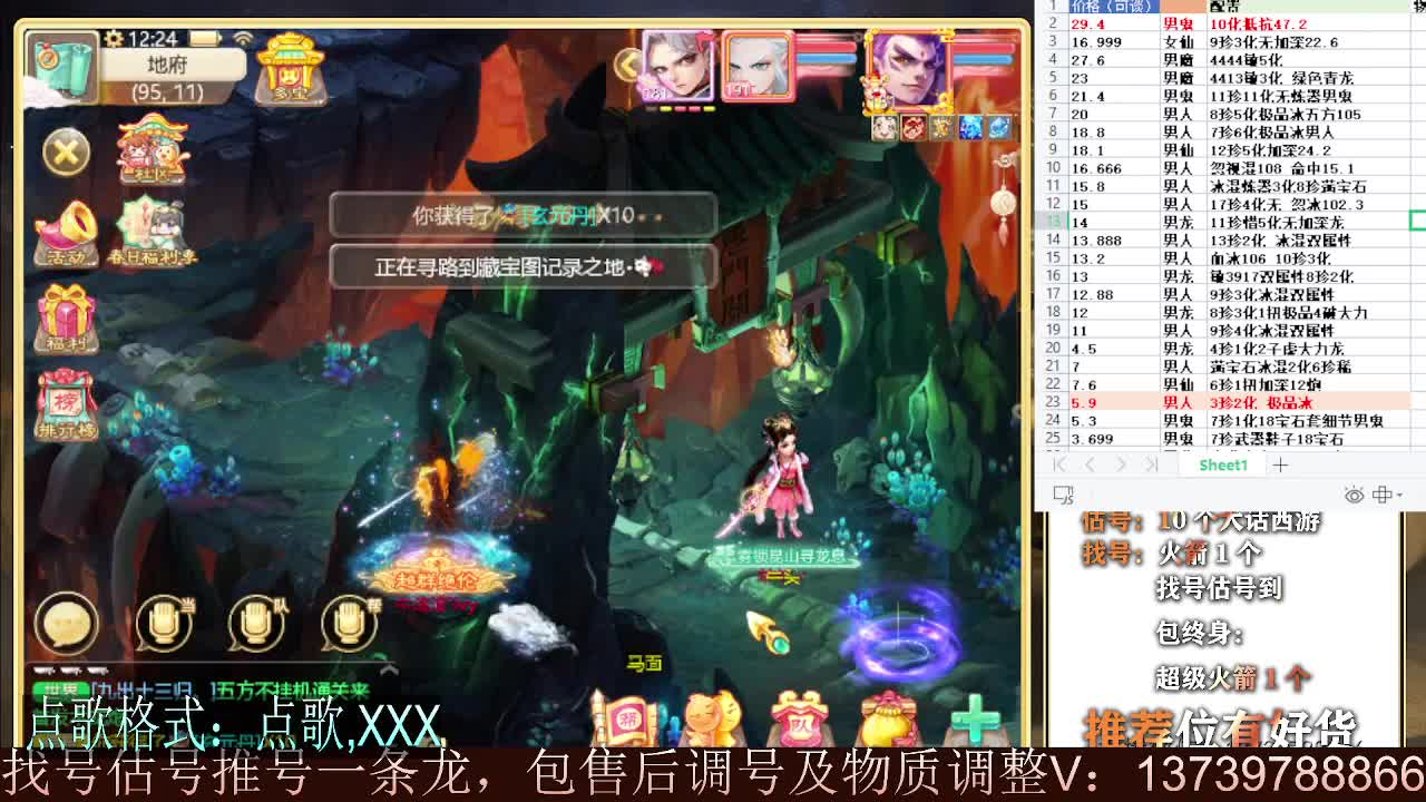 继续999 专业细节估号 10个大话西游 第6段