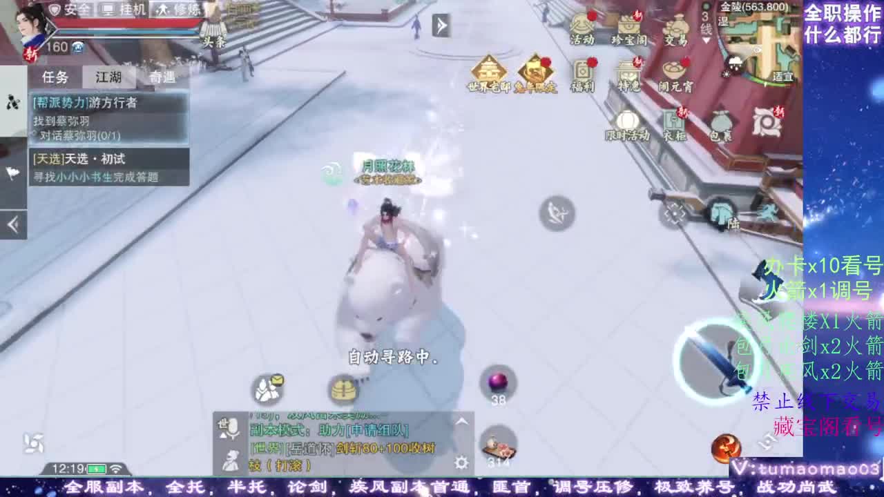 凛然少年气！ 第2段