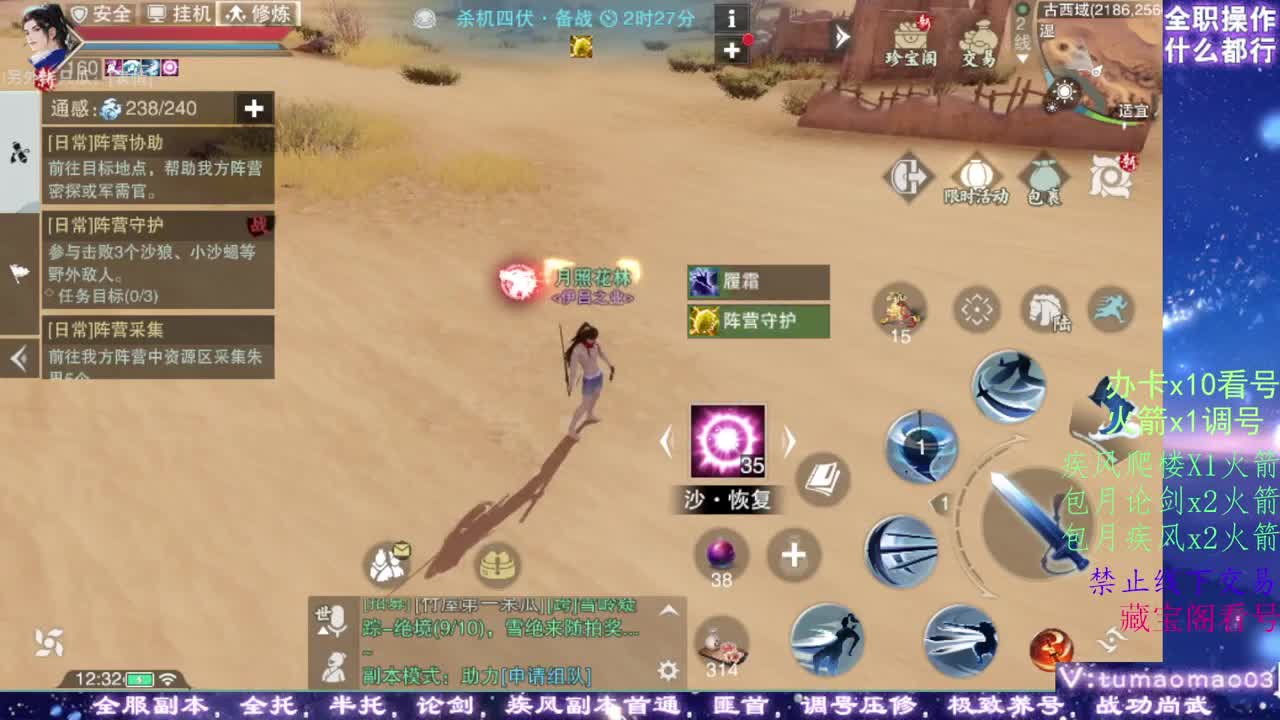 凛然少年气！ 第3段