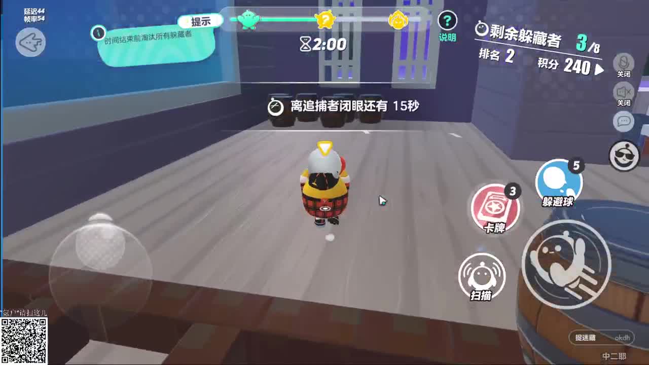 进击的上班鸭 第3段