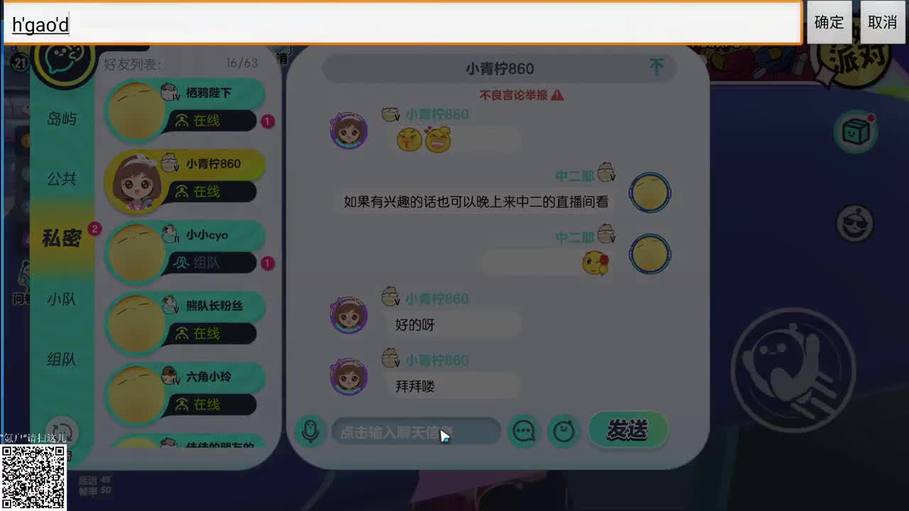 进击的上班鸭 第6段