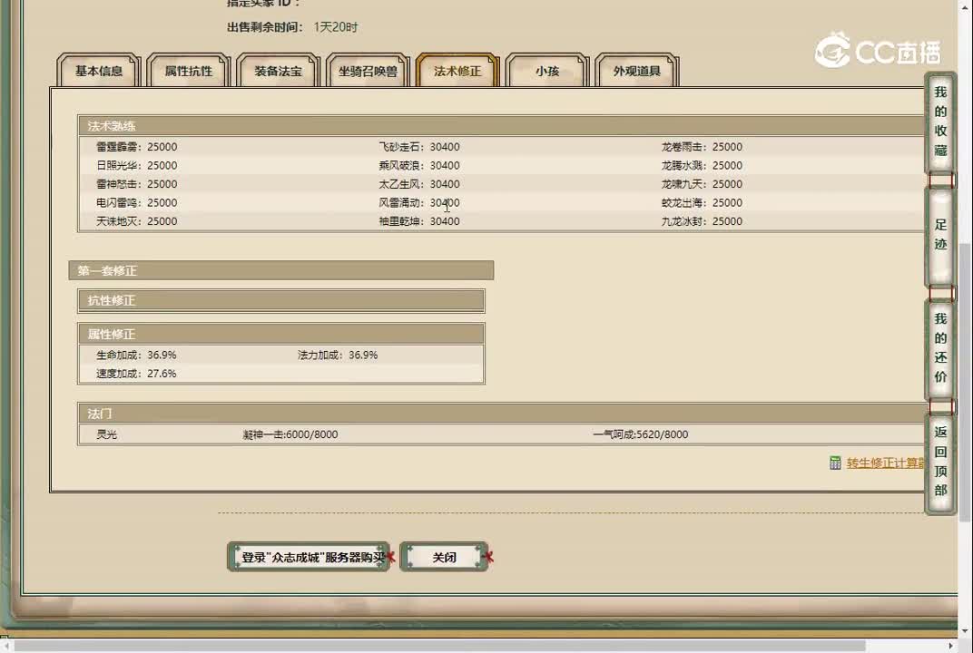 20230218众志成城177男仙