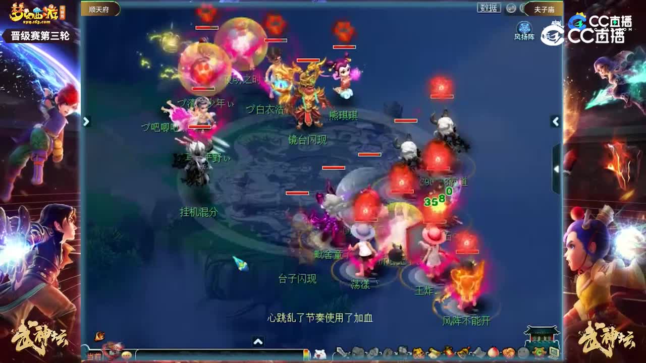 【199武神坛】【晋级赛第三轮】夫子庙VS顺天府【CC情报站】