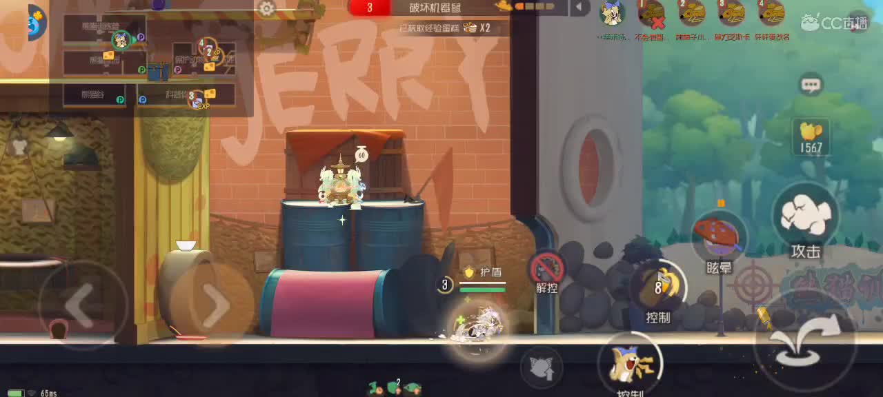 午间猫鼠天梯～ 第1段